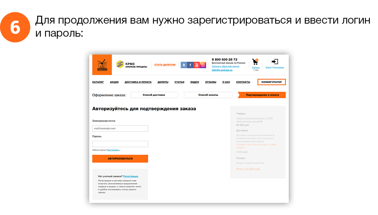 Для продолжения вам нужно зарегистрироваться и ввести логин и пароль Для продолжения вам нужно зарегистрироваться и ввести логин и пароль