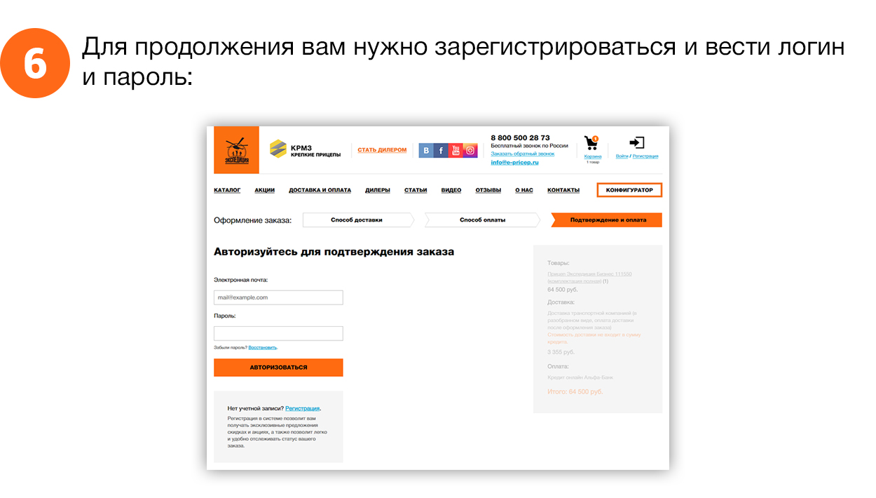 Для продолжения вам нужно зарегистрироваться и ввести логин и пароль Для продолжения вам нужно зарегистрироваться и ввести логин и пароль